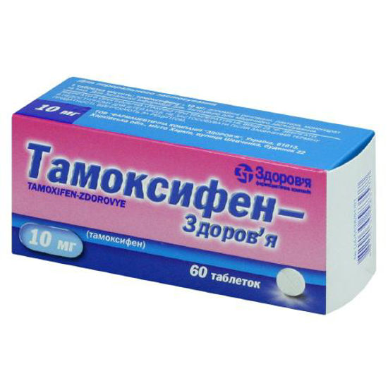 Тамоксифен-Здоров’я таблетки 10мг №60